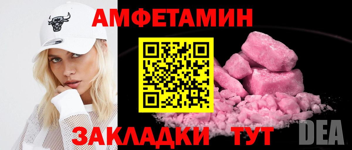 Амфетамин VHQ  АМФЕТАМИН  Будённовск  Вход с VPN 