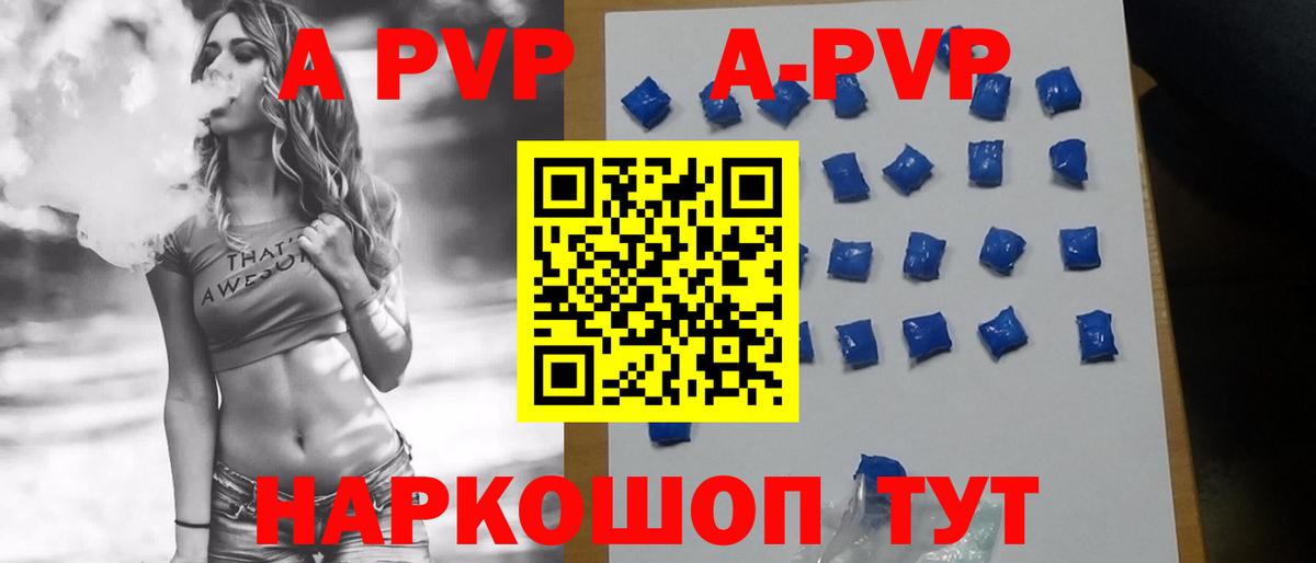 A-PVP СК Будённовск