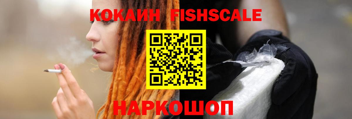 Кокаин 99% Будённовск