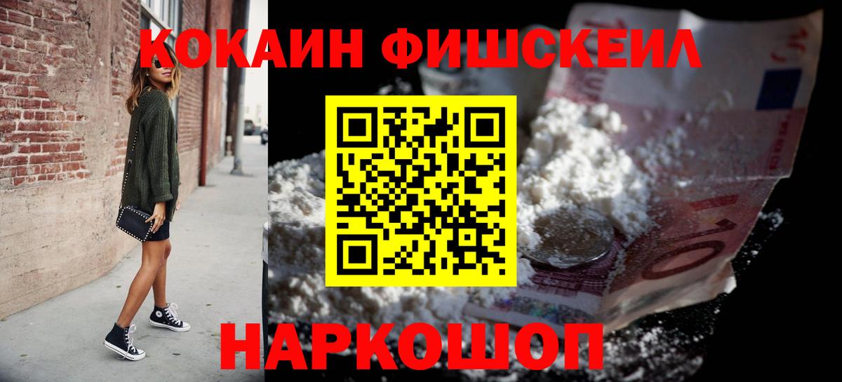 купить наркоту  Cocaine VHQ  Вход с VPN  Кокаин 97%  Будённовск  Кокаин 