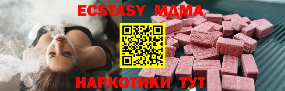 Экстази  ЭКСТАЗИ Punisher  ЭКСТАЗИ 280мг  Вход с VPN  Будённовск 