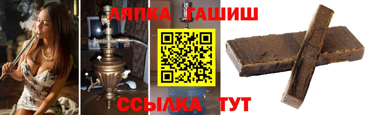 ГАШИШ Cannabis  Вход с VPN  даркнет сайт  Будённовск 