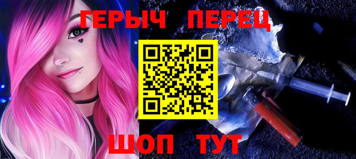 ГЕРОИН белый Будённовск
