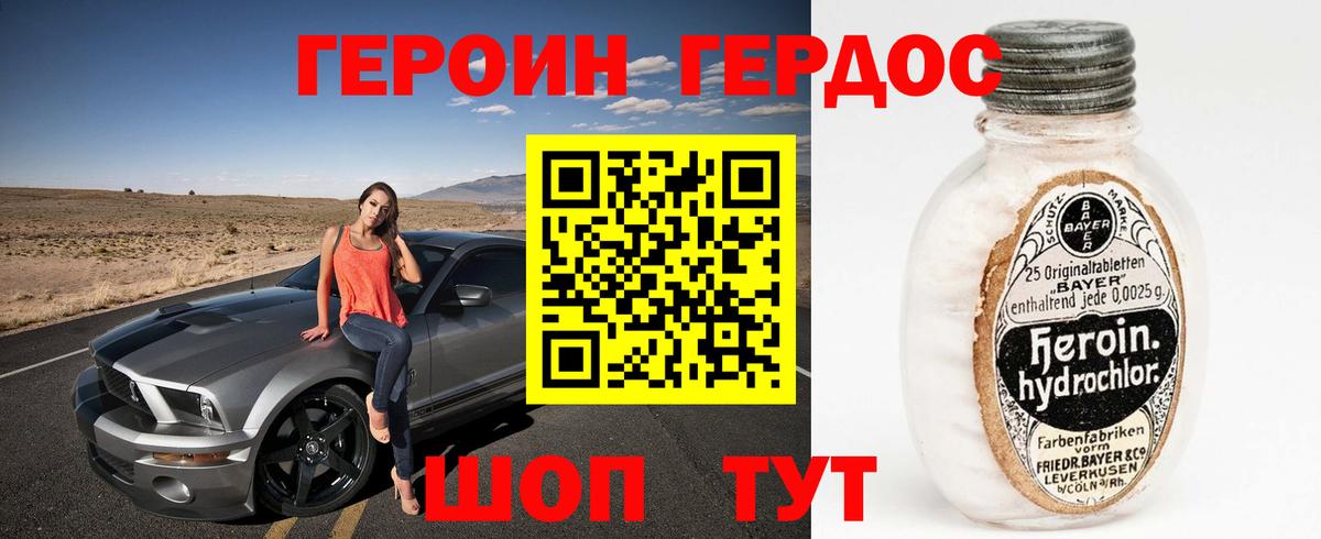 Будённовск  Героин  Вход с VPN  ГЕРОИН герыч 