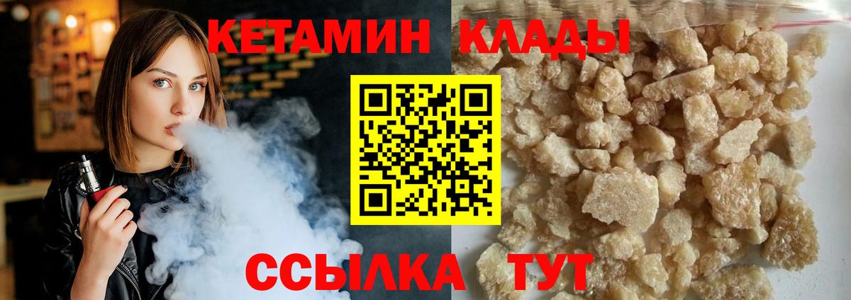 КЕТАМИН ketamine  КЕТАМИН ketamine  Вход с VPN  Будённовск 