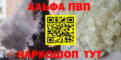 ALPHA PVP Чебоксары