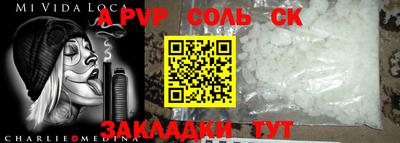 ALPHA PVP Чебоксары