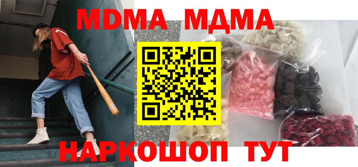 MDMA Molly  MDMA кристаллы  МДМА  Будённовск  Вход с VPN 