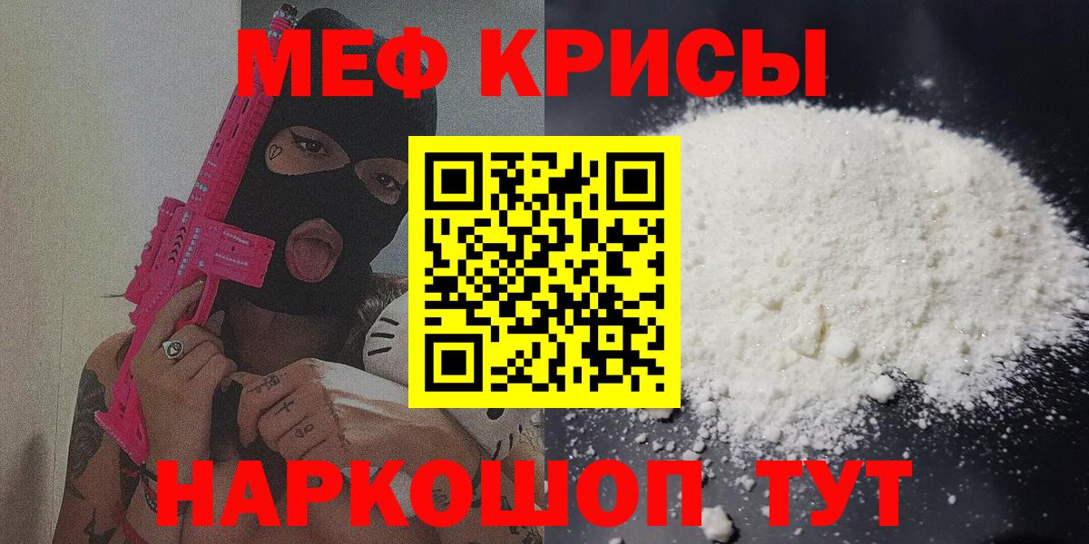 Меф мяу мяу мука Будённовск