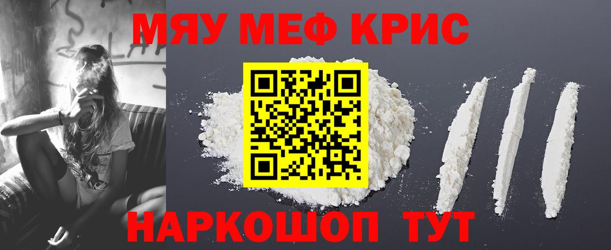 МЯУ-МЯУ  Вход с VPN  Будённовск  МЯУ-МЯУ мяу мяу 