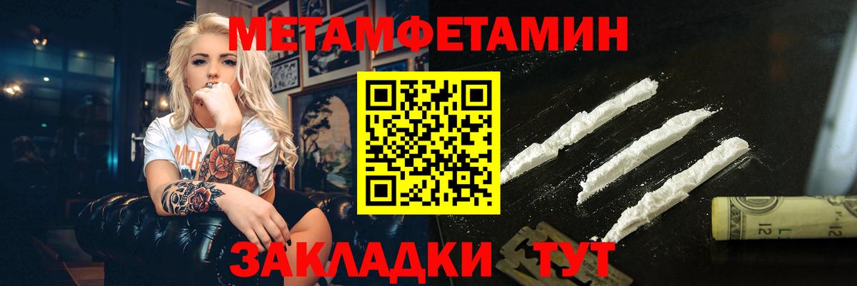 Первитин кристалл  Метамфетамин  Будённовск  Вход с VPN 